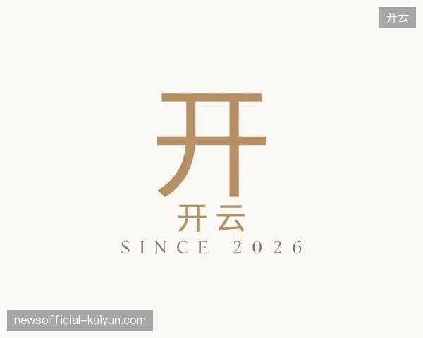 纵览开云官方网站